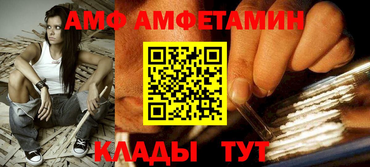 АМФ 98% Балабаново