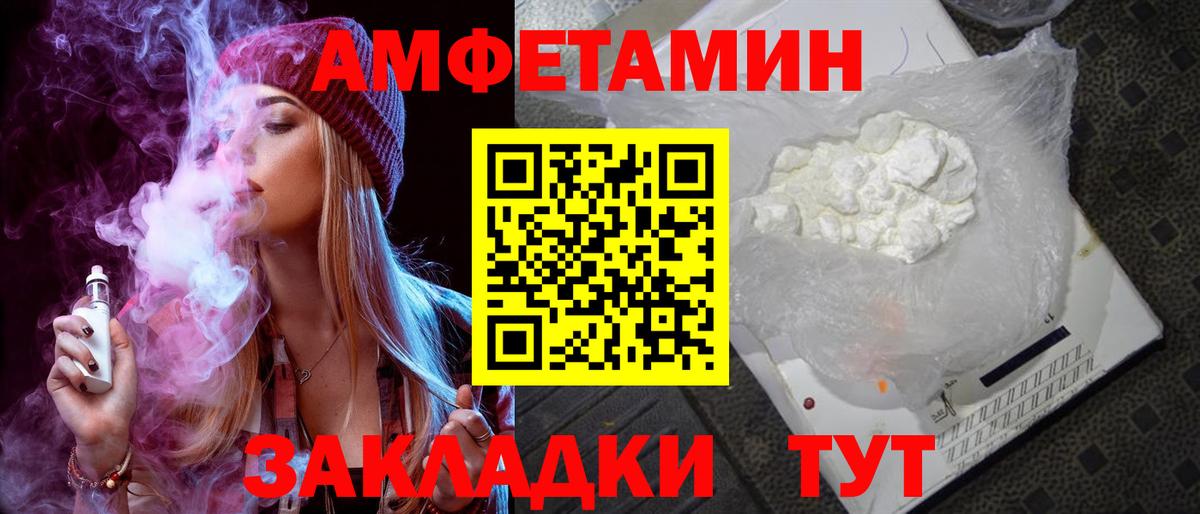 Amphetamine  Amphetamine Розовый  Вход с VPN  Балабаново 