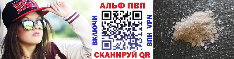 наркота  Балабаново  Alpha-PVP Соль 
