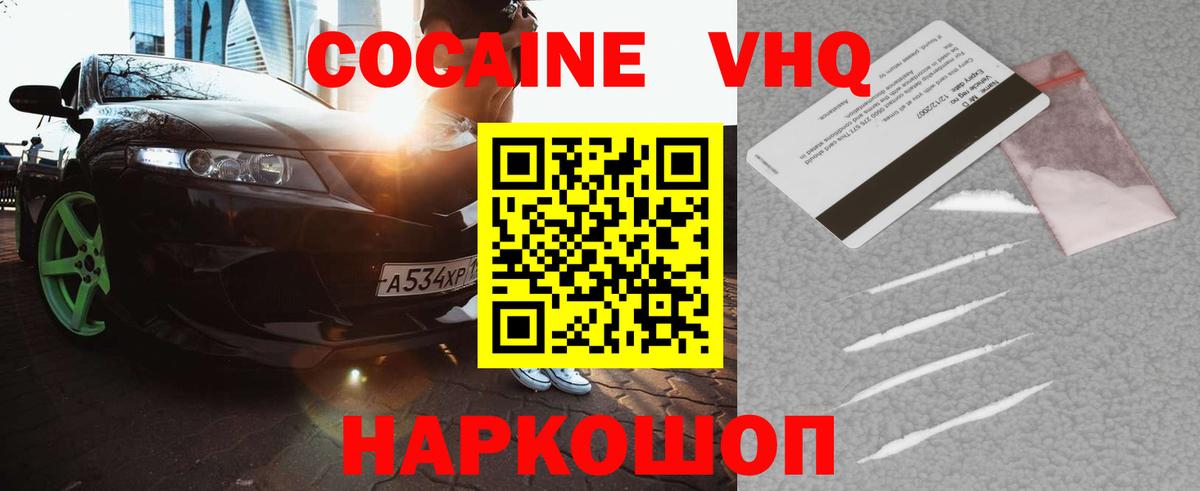 COCAIN FishScale  COCAIN Fish Scale  Вход с VPN  Балабаново 