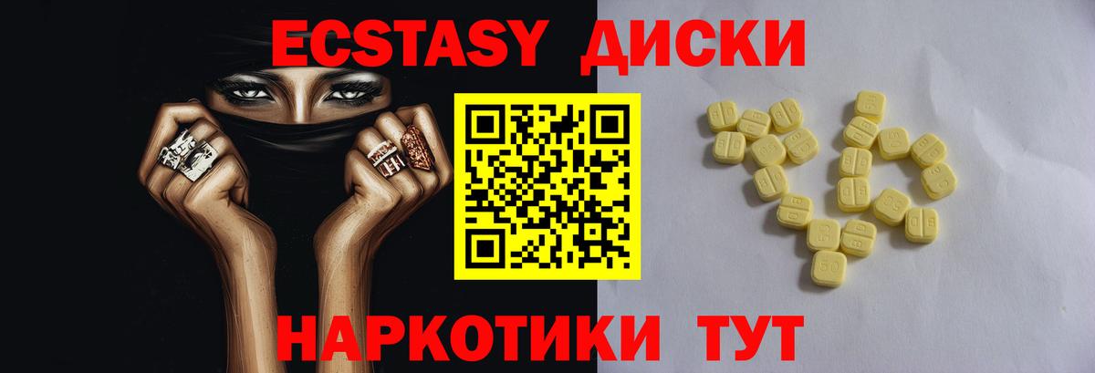 Балабаново  Ecstasy DUBAI  Ecstasy DUBAI  Вход с VPN 