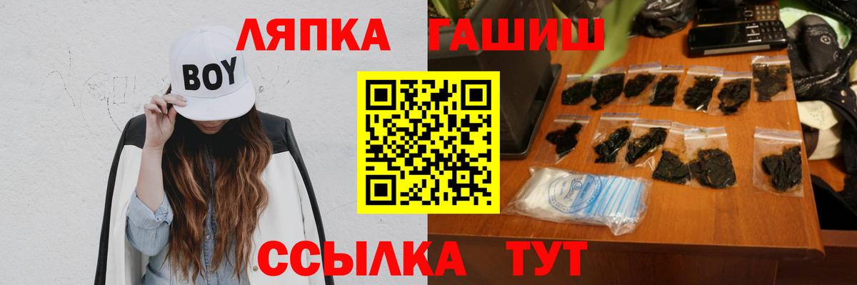 Балабаново  ГАШ индика сатива  ГАШ Ice-O-Lator  Вход с VPN 
