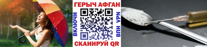 ГЕРОИН VHQ Балабаново