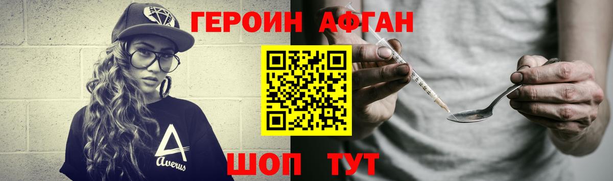 Балабаново  Героин белый  Героин  Вход с VPN 
