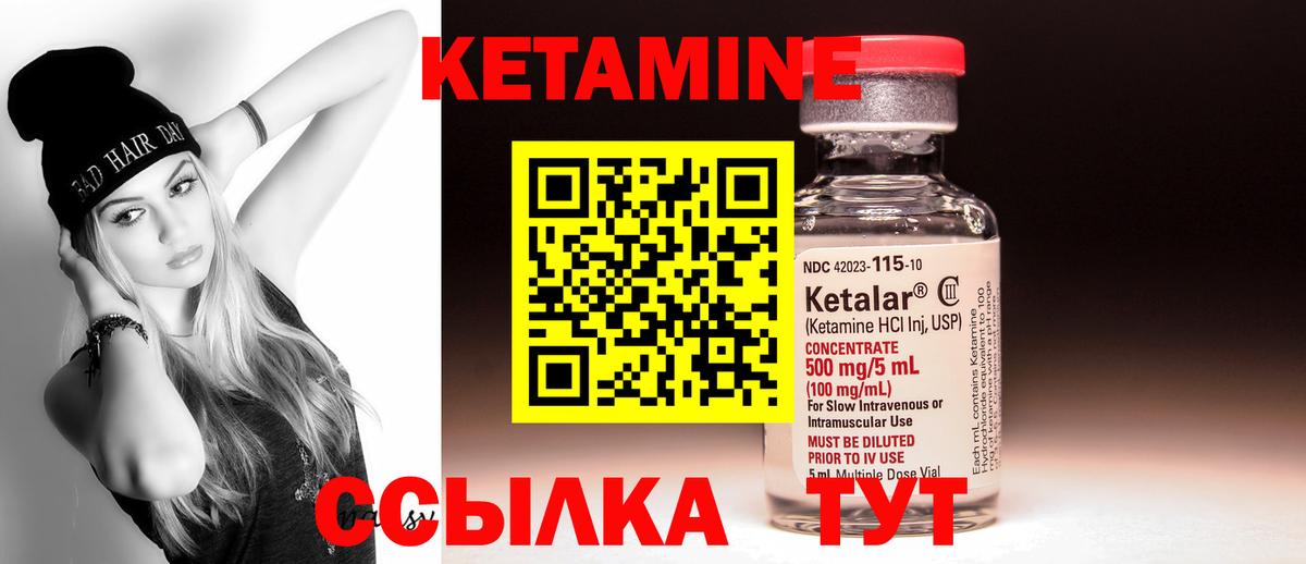 Кетамин VHQ Балабаново