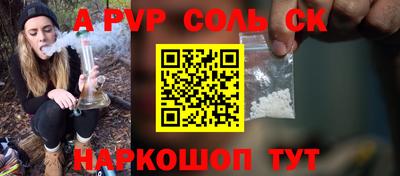 молекула духа Апшеронск