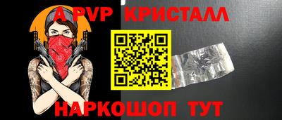 молекула духа Апшеронск