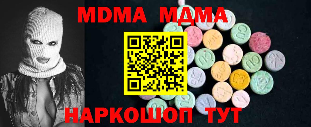 Балабаново  МДМА Molly  MDMA  Вход с VPN  МДМА кристаллы 
