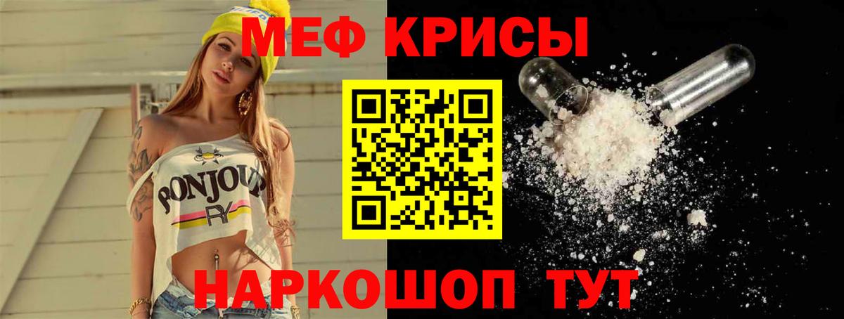 МЯУ-МЯУ  хочу наркоту  Меф мука  Балабаново  Меф мяу мяу  Вход с VPN 