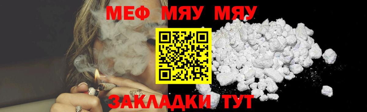 Мефедрон  Балабаново
