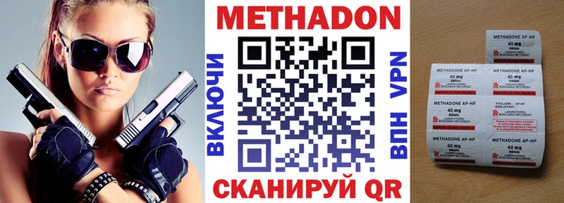 продажа наркотиков МЕГА tor МЕТАДОН VHQ Балабаново