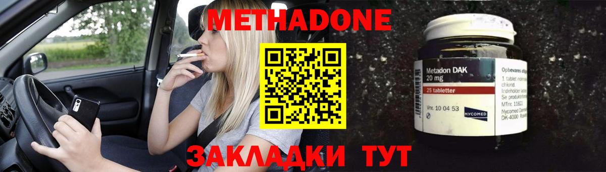 Балабаново  МЕТАДОН мёд  МЕТАДОН белоснежный  Вход с VPN 