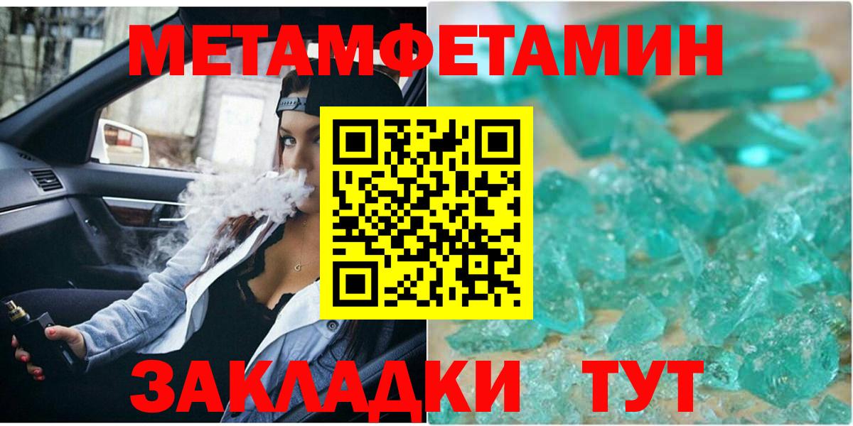 Метамфетамин винт  Вход с VPN  Метамфетамин винт  Балабаново 