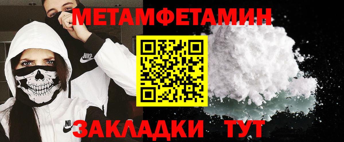 Метамфетамин кристалл Балабаново