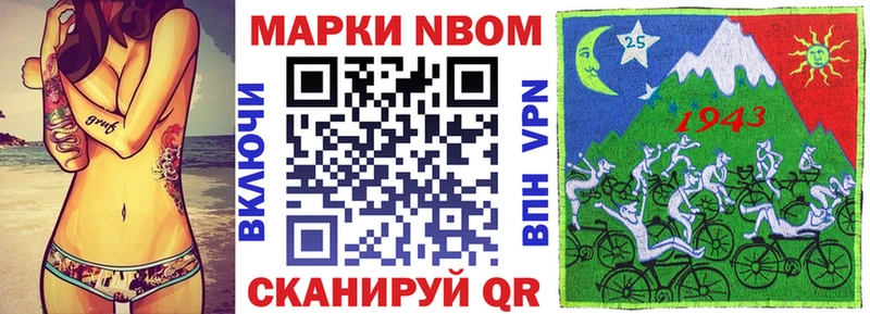 Марки 25I-NBOMe 1,5мг  Балабаново 