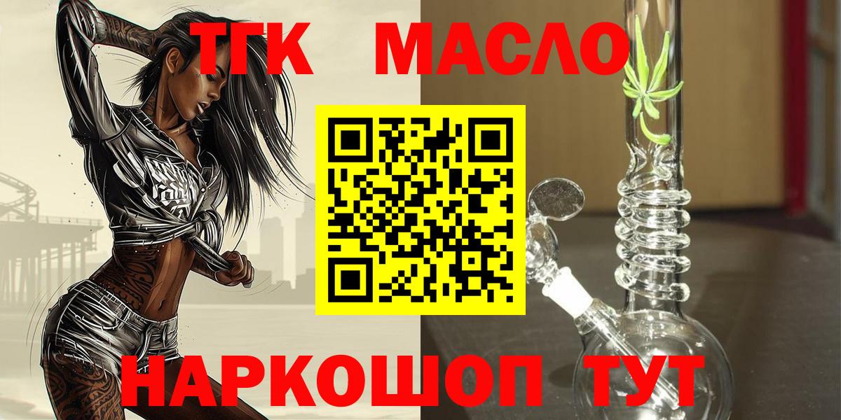 Дистиллят ТГК гашишное масло  Вход с VPN  Балабаново  Дистиллят ТГК THC oil 